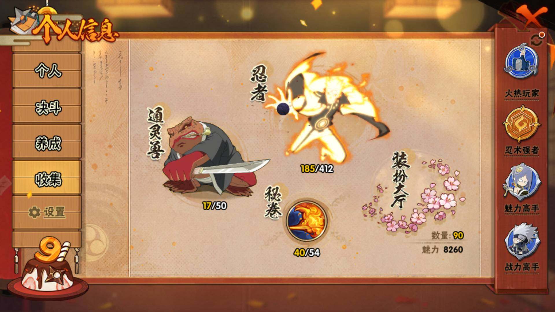 HYLFY335589火影忍者账号详情图5 HYLFY335589火影忍者账号详情图5