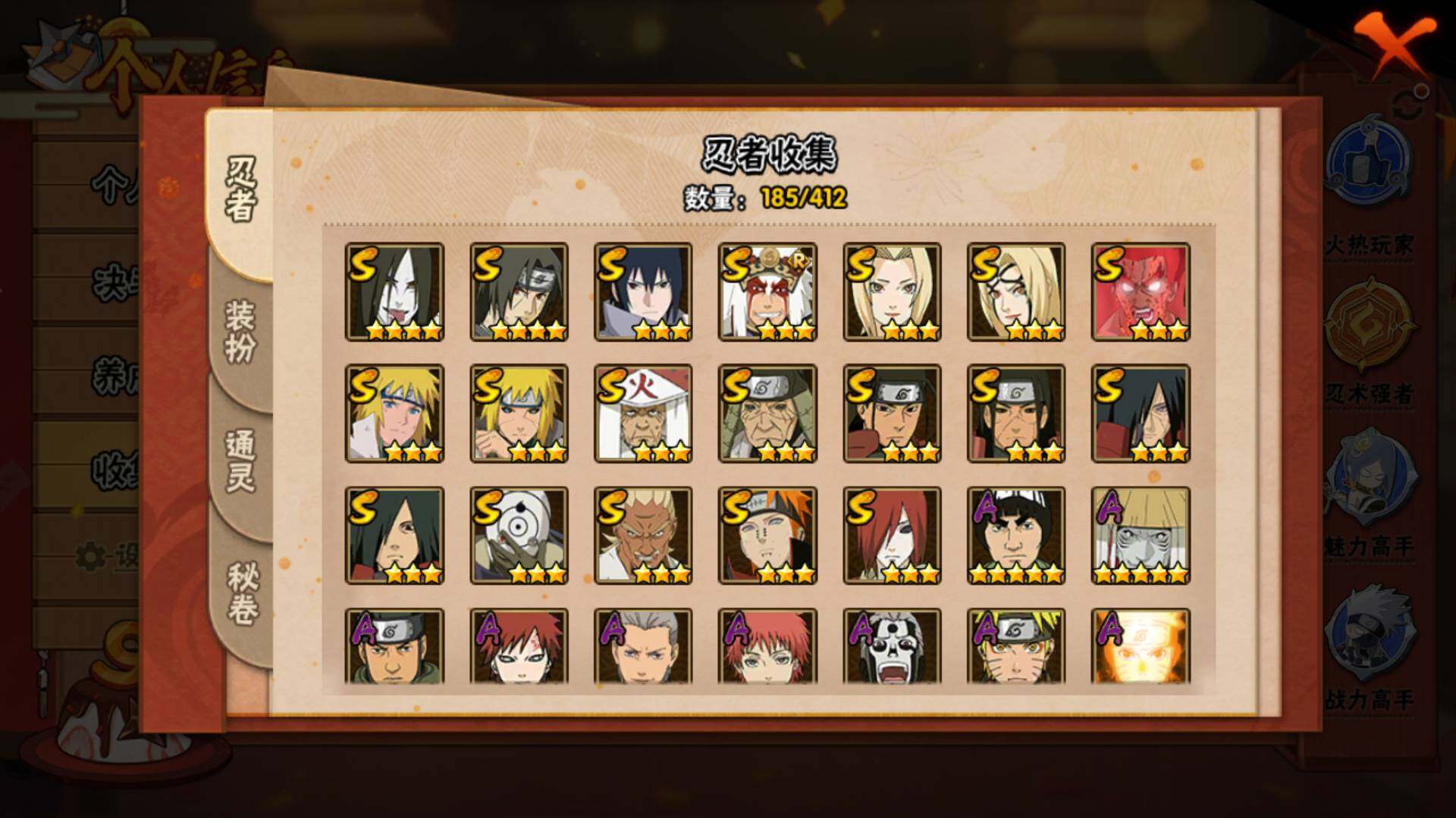 HYLFY335589火影忍者账号详情图6 HYLFY335589火影忍者账号详情图6