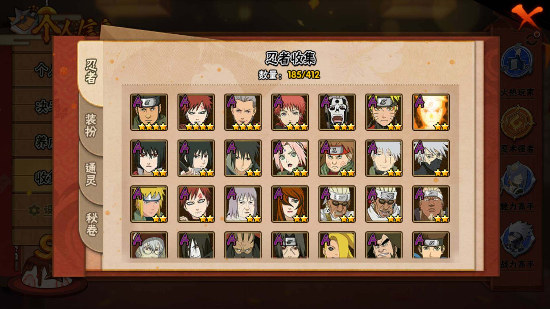 HYLFY335589火影忍者账号详情图7 HYLFY335589火影忍者账号详情图7