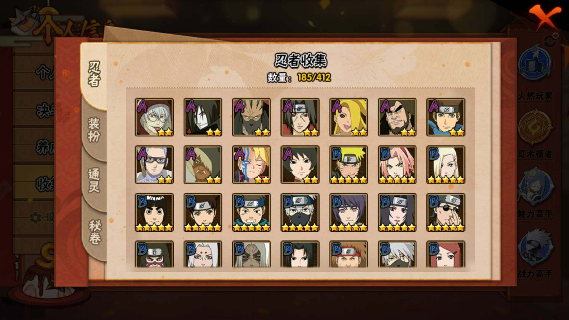 HYLFY335589火影忍者账号详情图8 HYLFY335589火影忍者账号详情图8