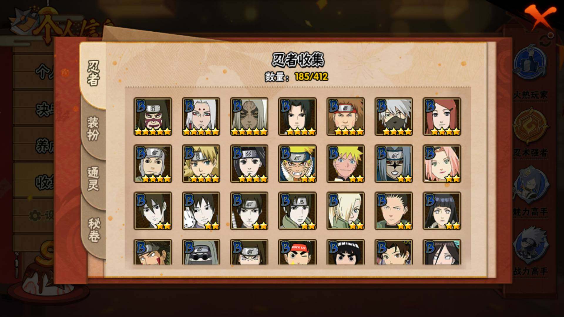 HYLFY335589火影忍者账号详情图9 HYLFY335589火影忍者账号详情图9