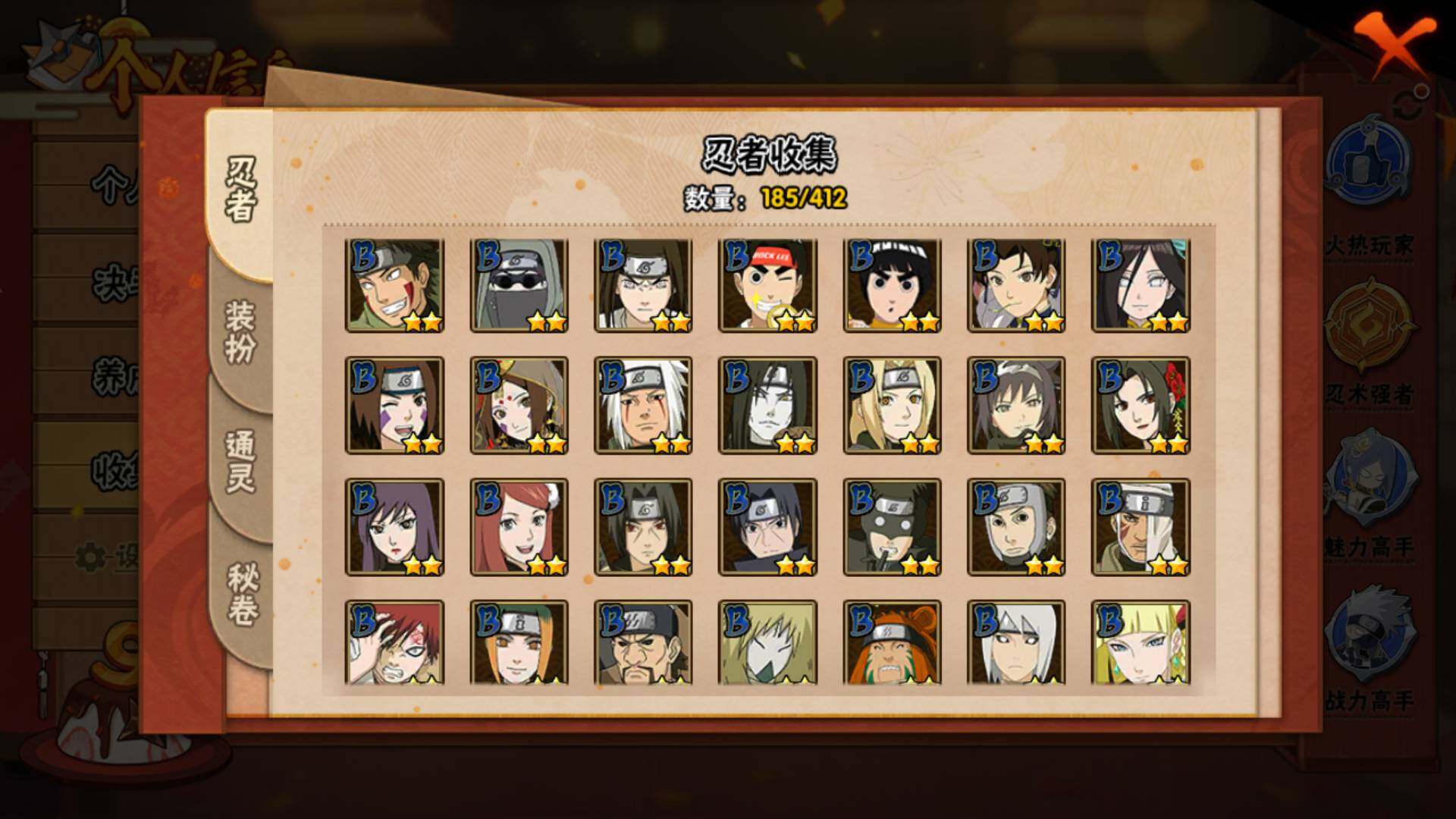 HYLFY335589火影忍者账号详情图10 HYLFY335589火影忍者账号详情图10