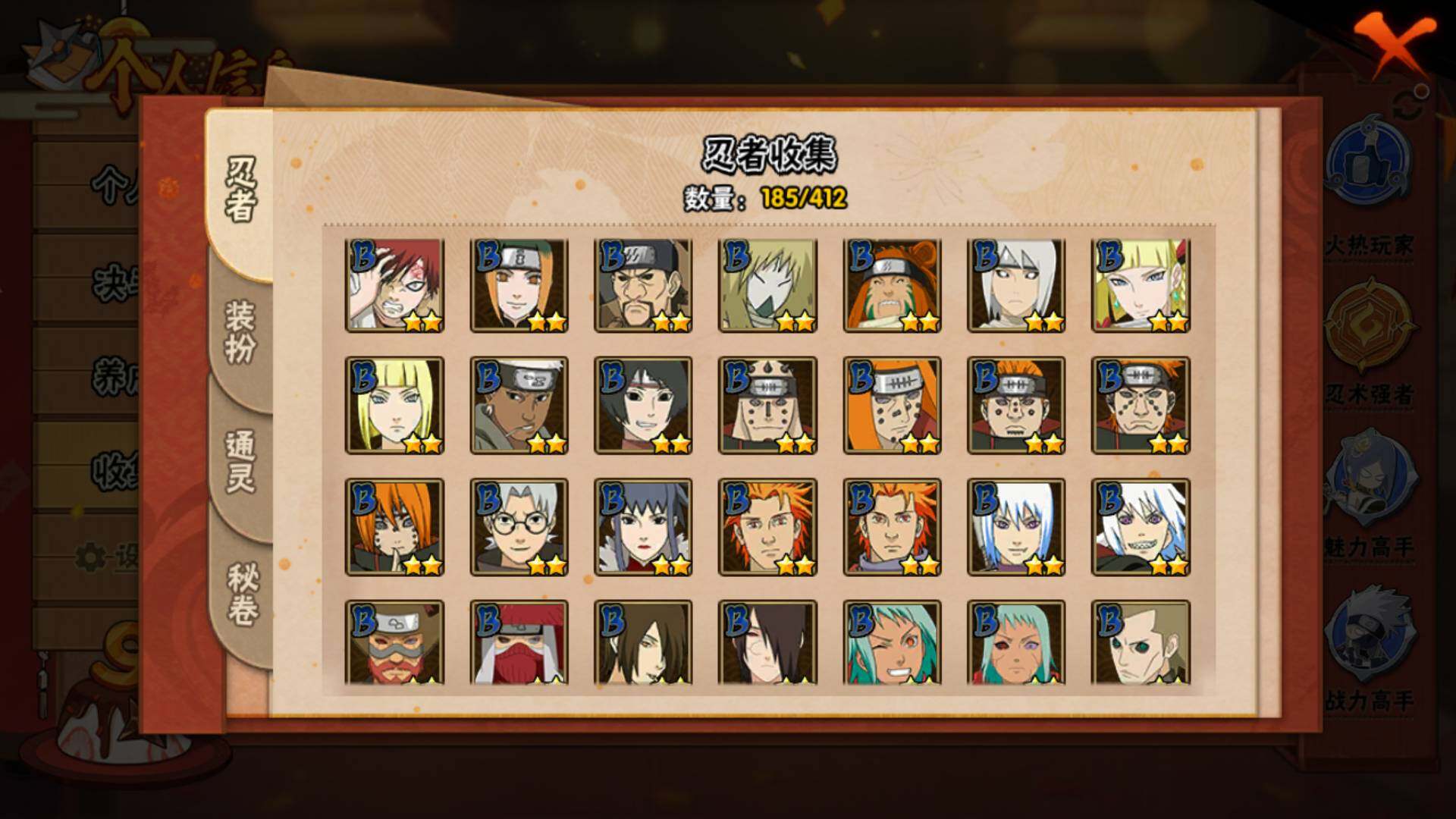 HYLFY335589火影忍者账号详情图11 HYLFY335589火影忍者账号详情图11