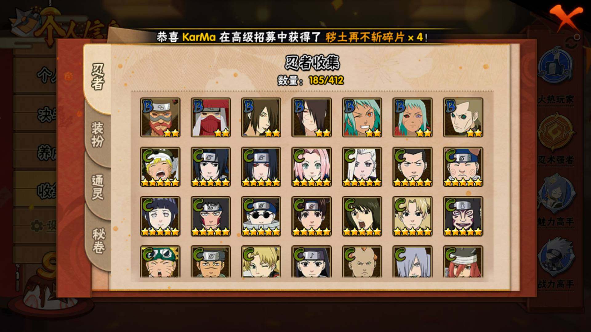 HYLFY335589火影忍者账号详情图12 HYLFY335589火影忍者账号详情图12