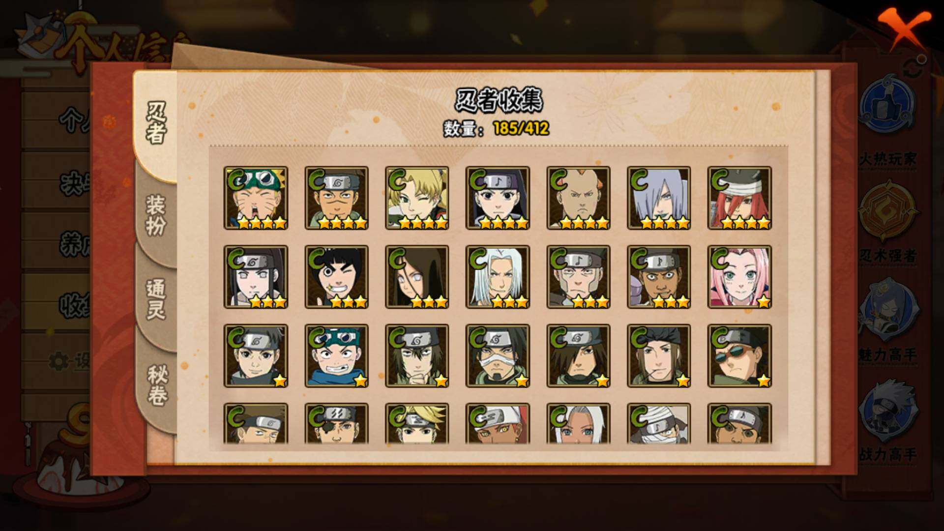 HYLFY335589火影忍者账号详情图13 HYLFY335589火影忍者账号详情图13