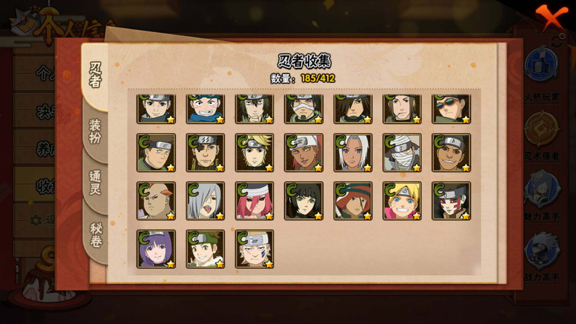 HYLFY335589火影忍者账号详情图14 HYLFY335589火影忍者账号详情图14