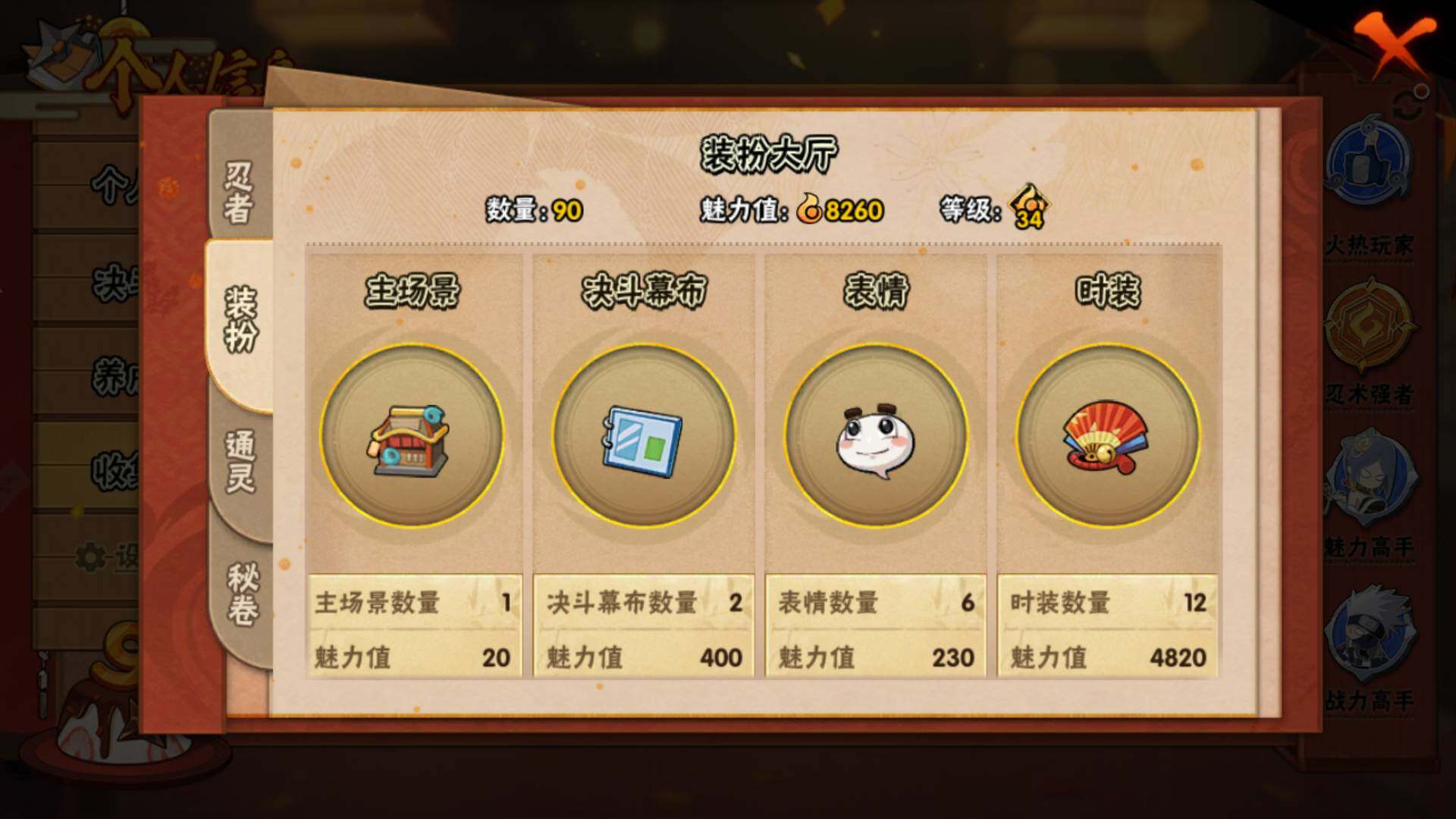 HYLFY335589火影忍者账号详情图15 HYLFY335589火影忍者账号详情图15