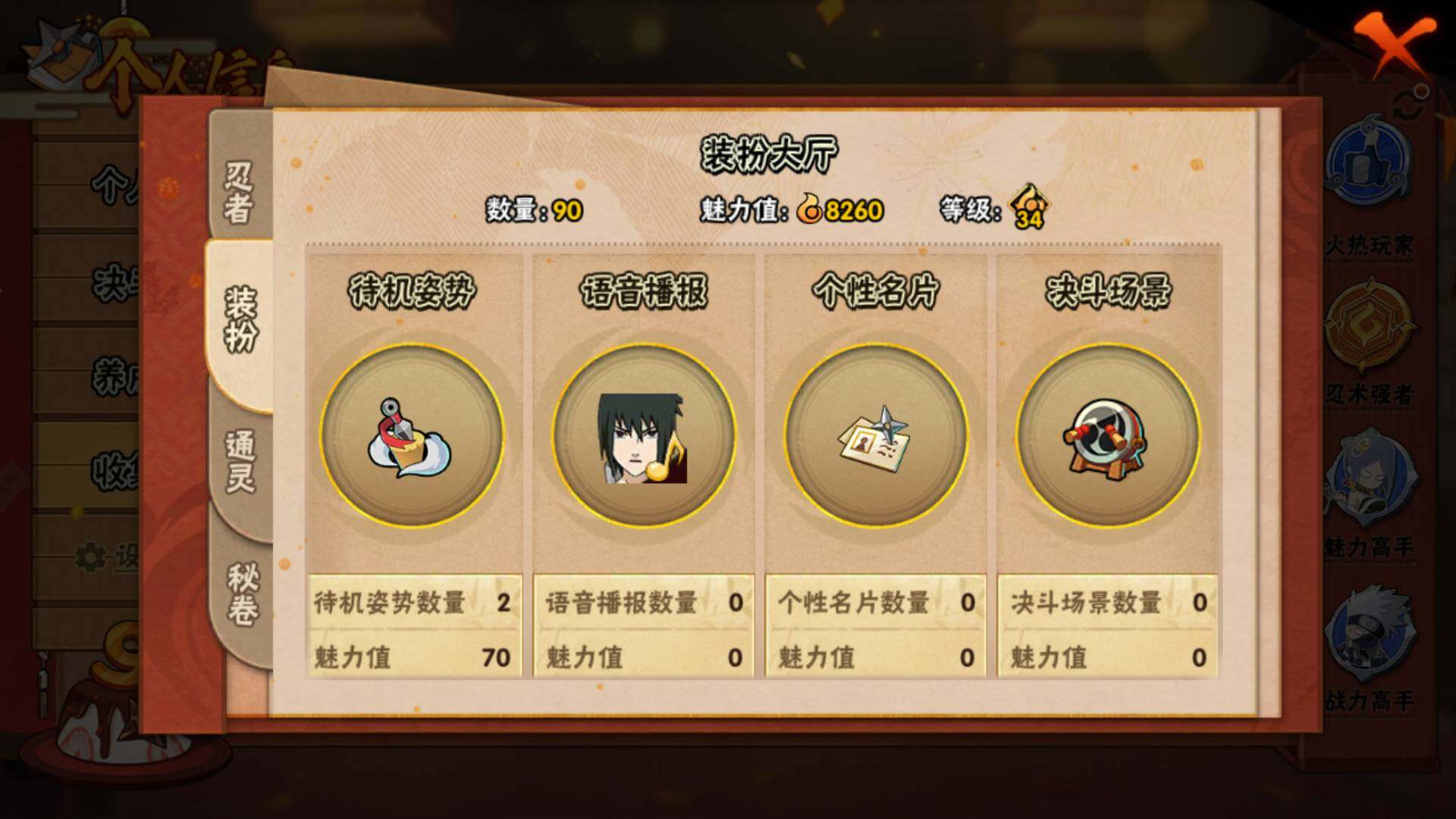 HYLFY335589火影忍者账号详情图17 HYLFY335589火影忍者账号详情图17