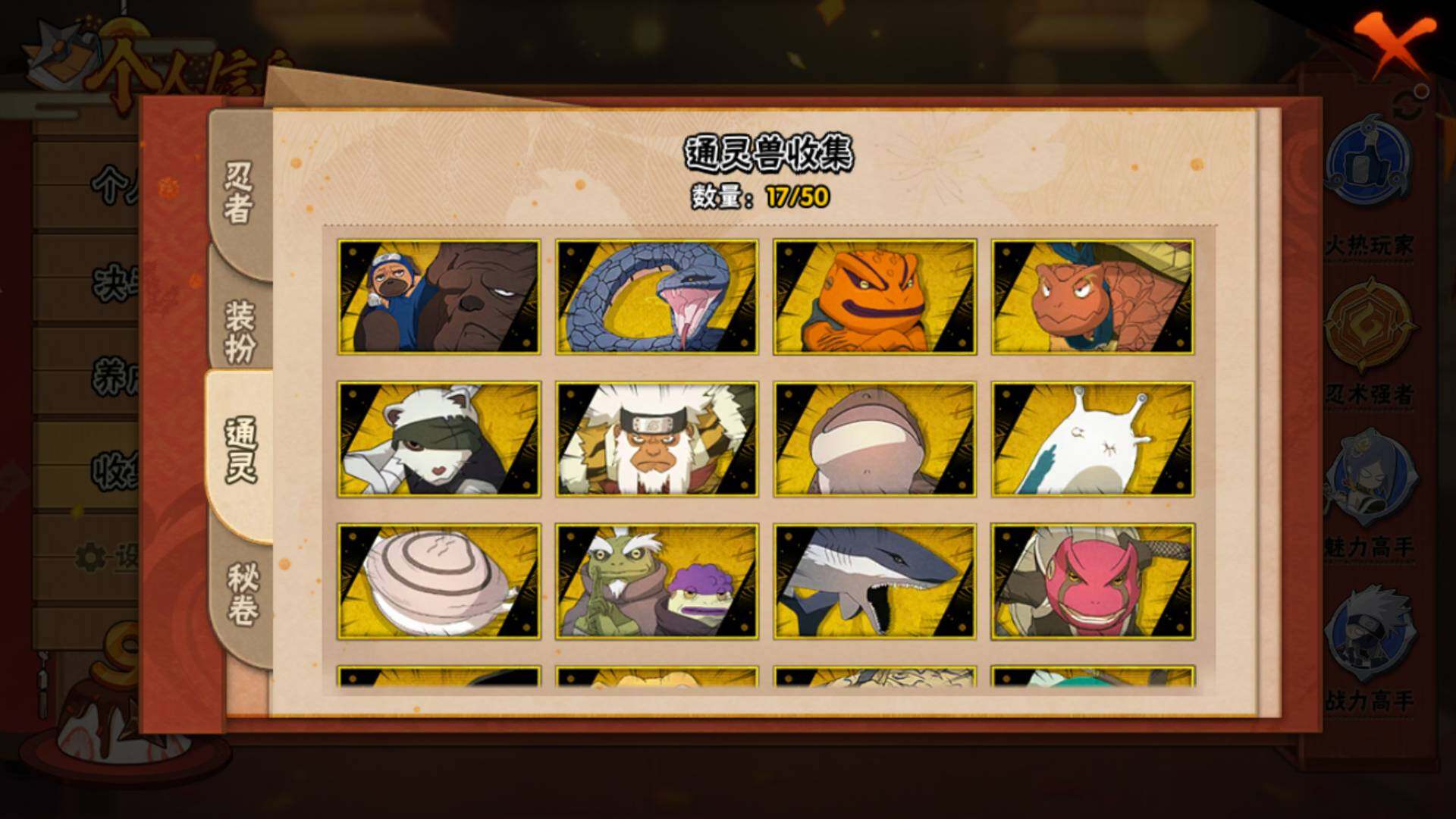 HYLFY335589火影忍者账号详情图18 HYLFY335589火影忍者账号详情图18