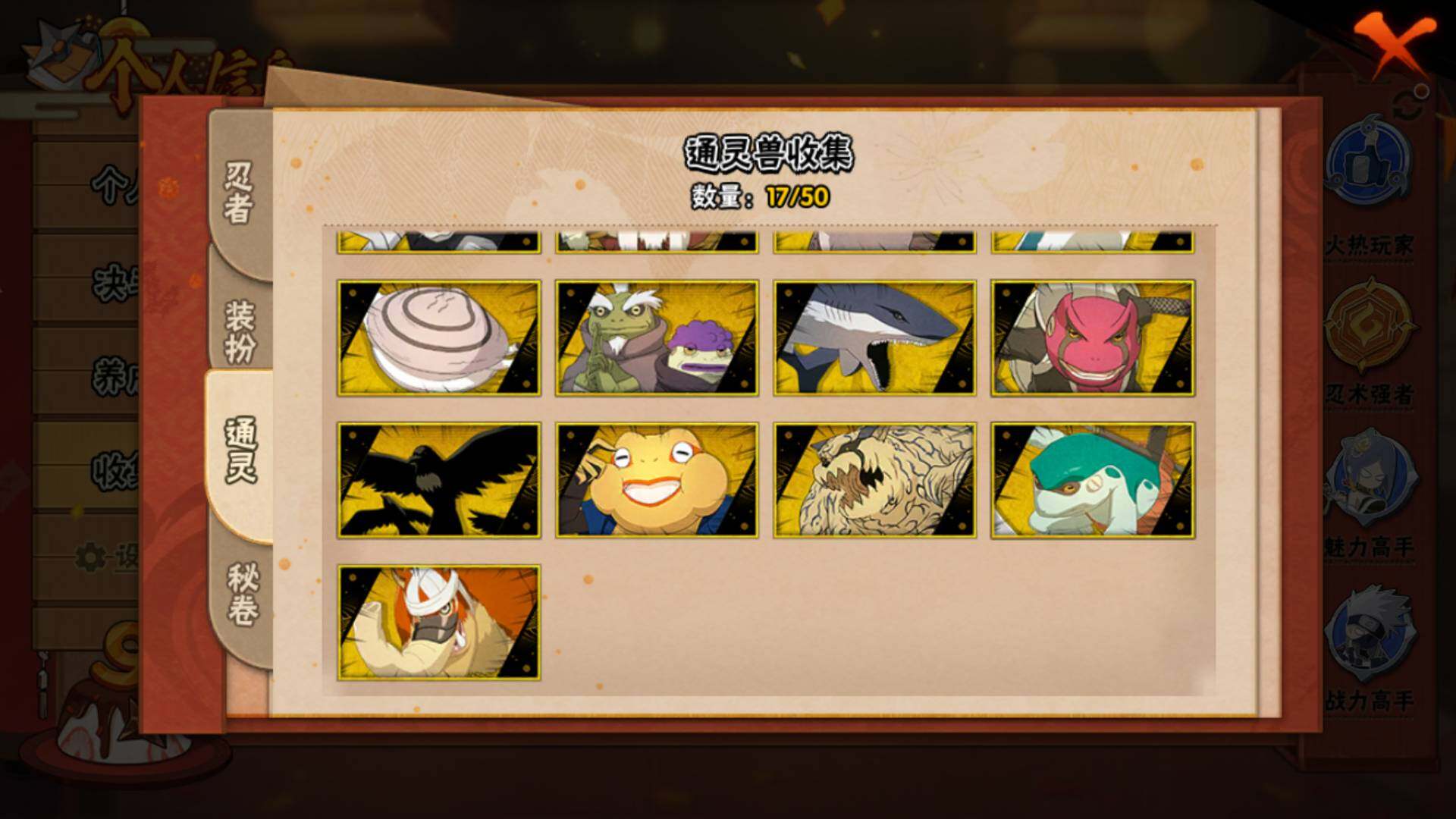 HYLFY335589火影忍者账号详情图19 HYLFY335589火影忍者账号详情图19