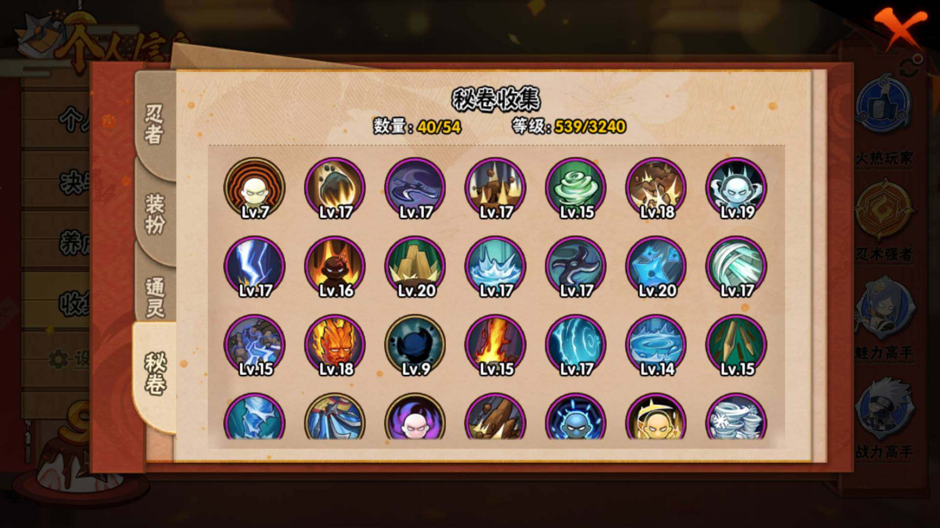 HYLFY335589火影忍者账号详情图20 HYLFY335589火影忍者账号详情图20