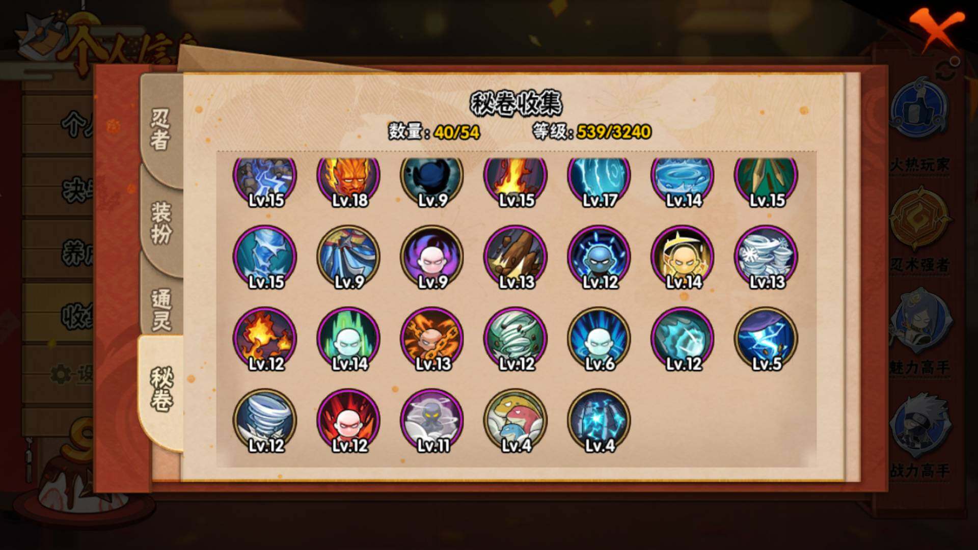 HYLFY335589火影忍者账号详情图21 HYLFY335589火影忍者账号详情图21