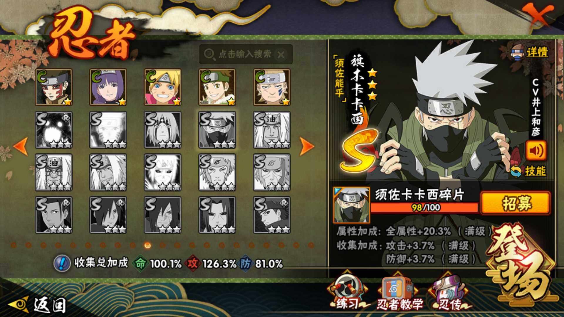 HYLFY335589火影忍者账号详情图22 HYLFY335589火影忍者账号详情图22