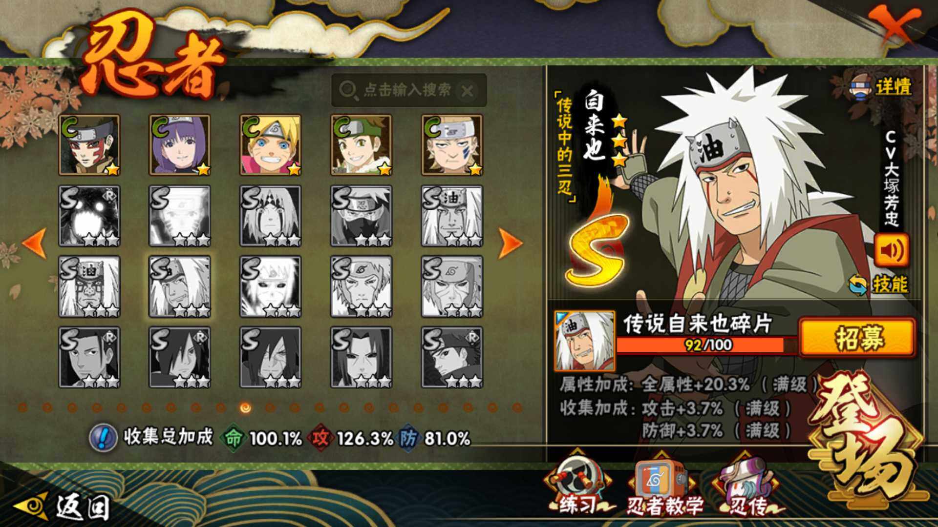 HYLFY335589火影忍者账号详情图23 HYLFY335589火影忍者账号详情图23