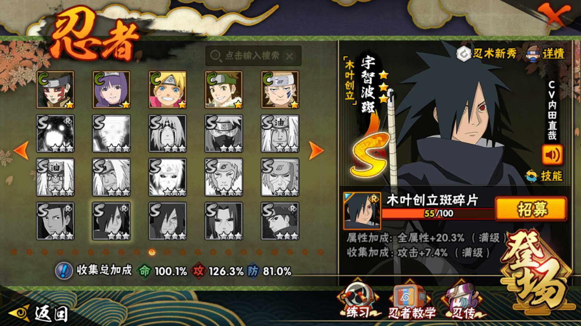 HYLFY335589火影忍者账号详情图24 HYLFY335589火影忍者账号详情图24