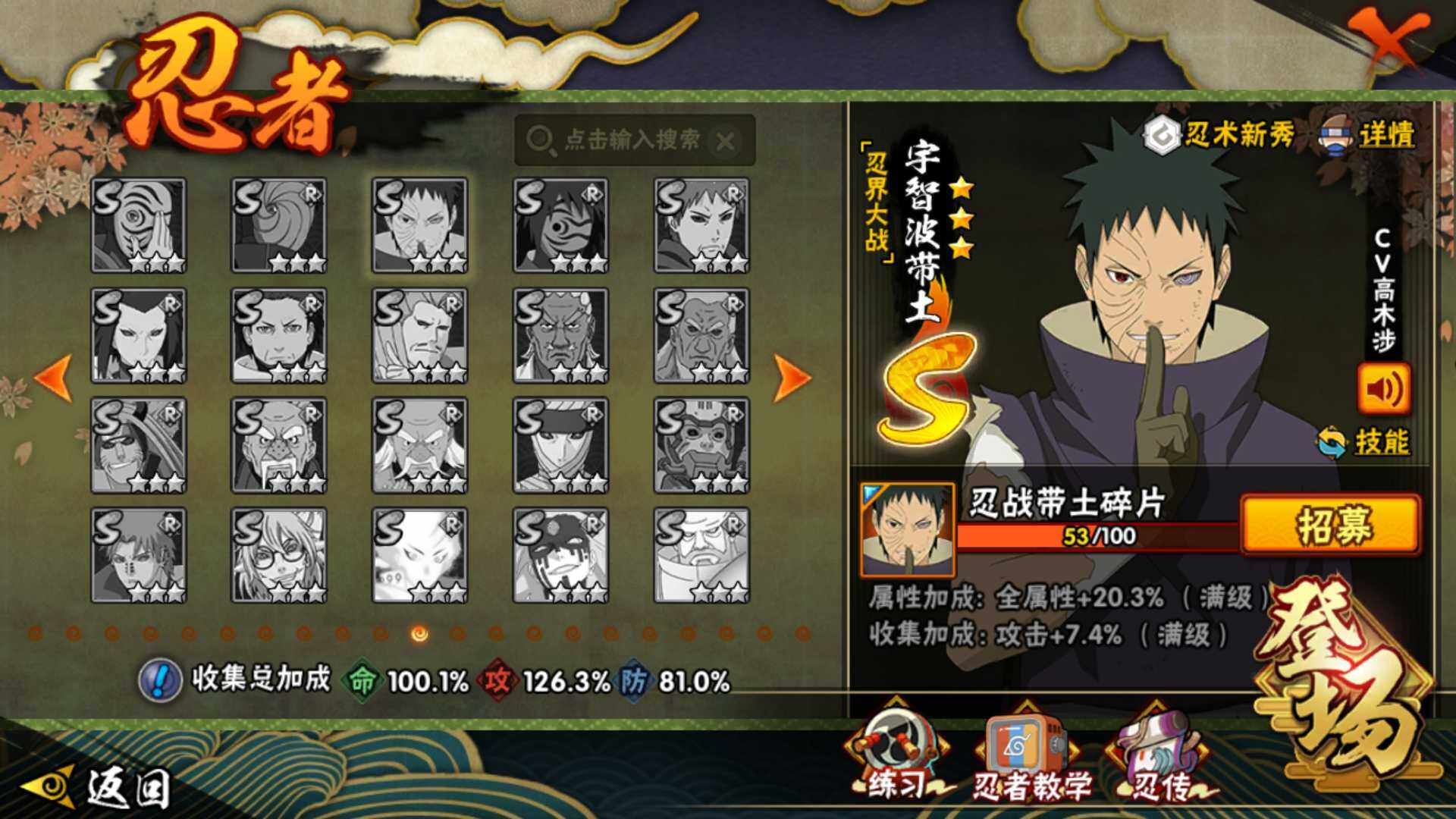 HYLFY335589火影忍者账号详情图25 HYLFY335589火影忍者账号详情图25