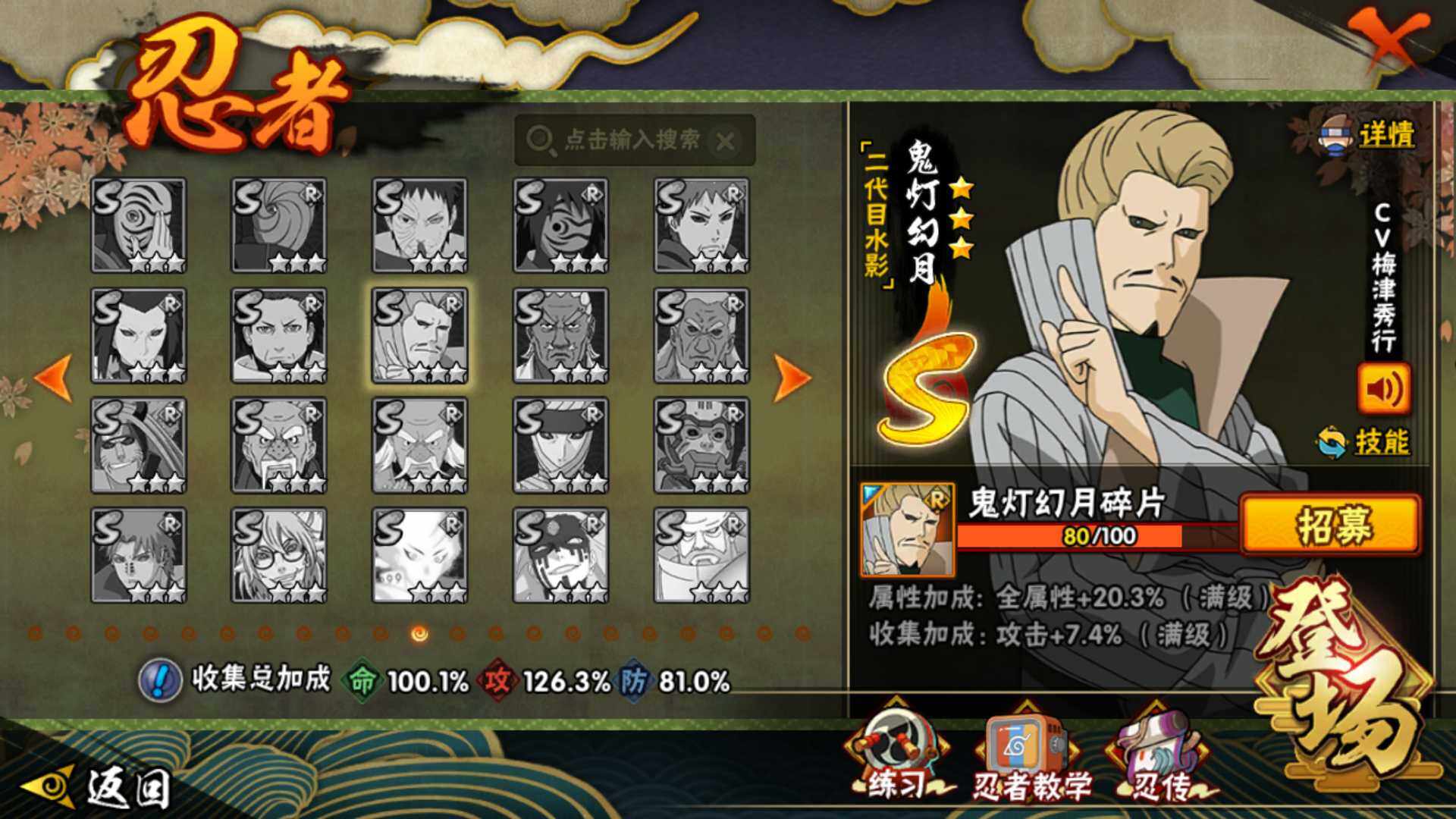 HYLFY335589火影忍者账号详情图26 HYLFY335589火影忍者账号详情图26