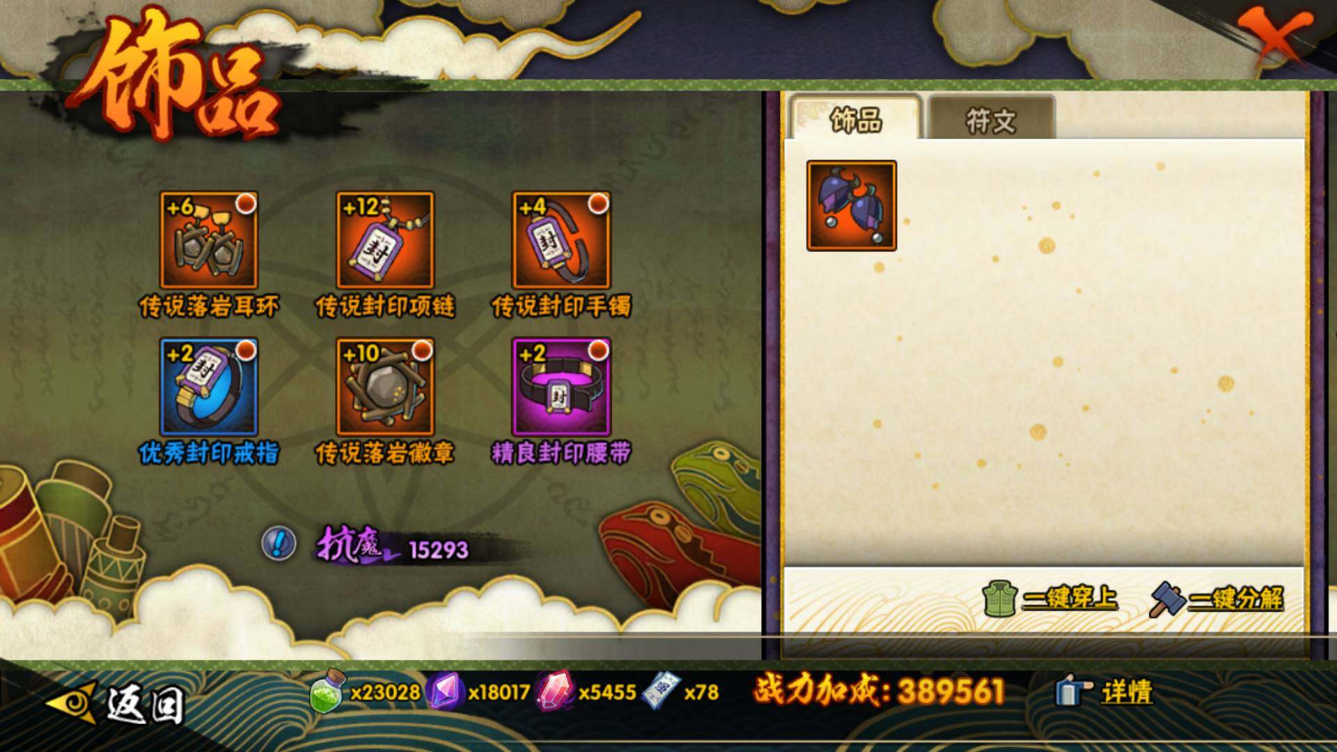 HYLFY335589火影忍者账号详情图28 HYLFY335589火影忍者账号详情图28