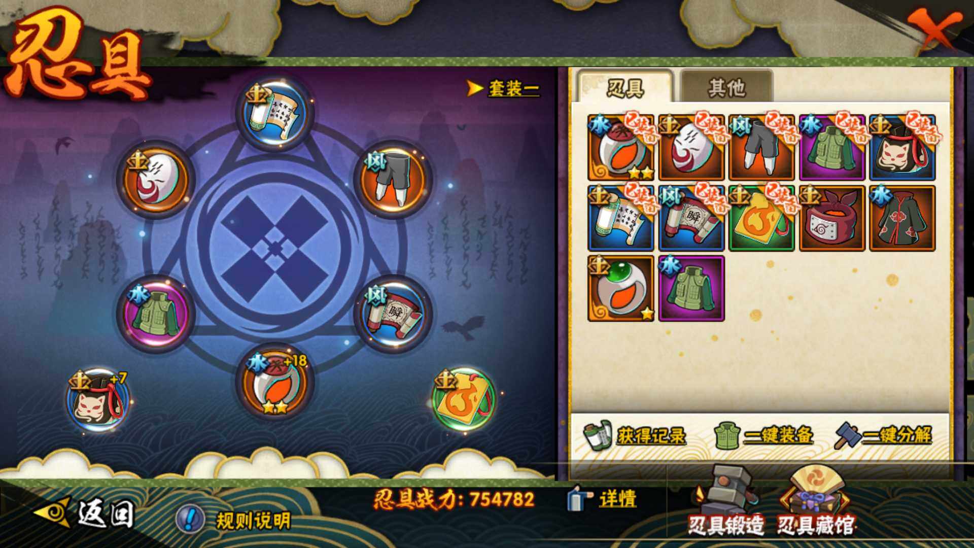 HYLFY335589火影忍者账号详情图29 HYLFY335589火影忍者账号详情图29