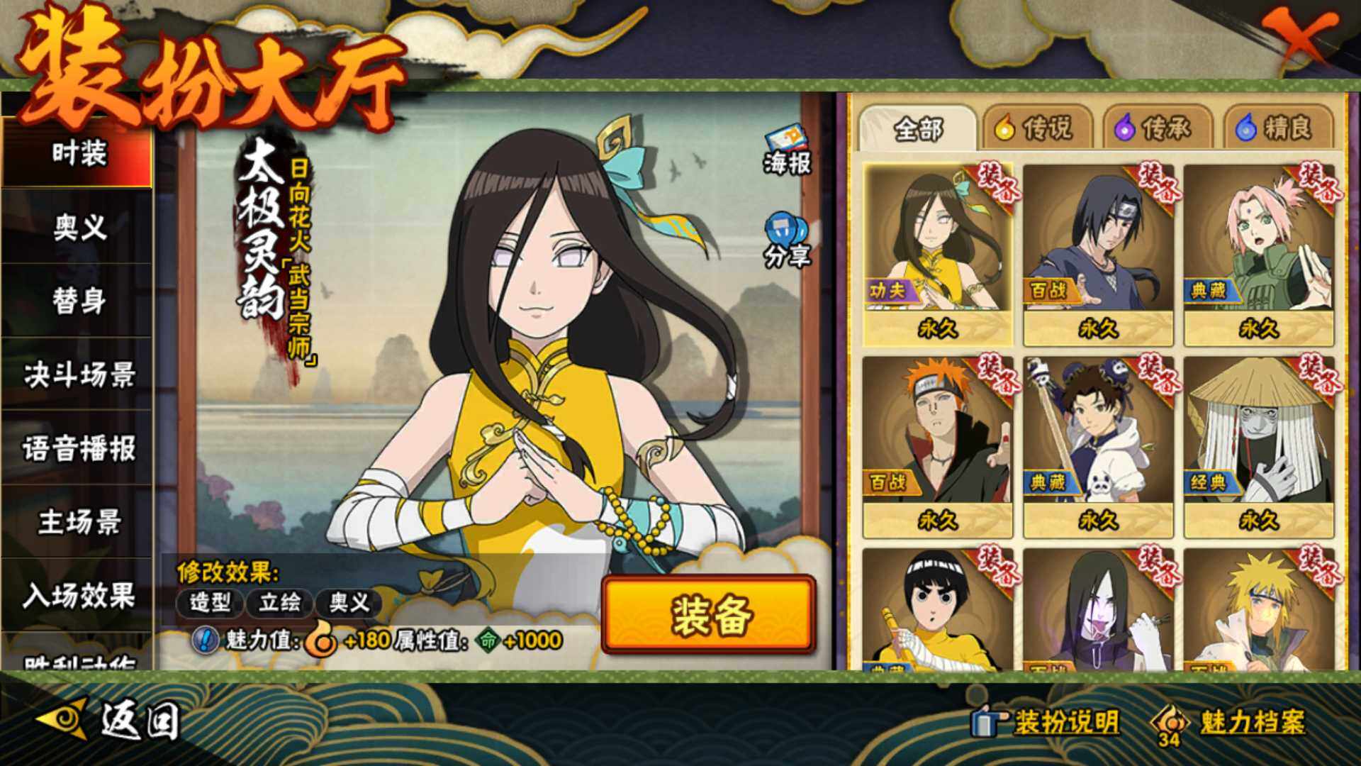 HYLFY335589火影忍者账号详情图30 HYLFY335589火影忍者账号详情图30