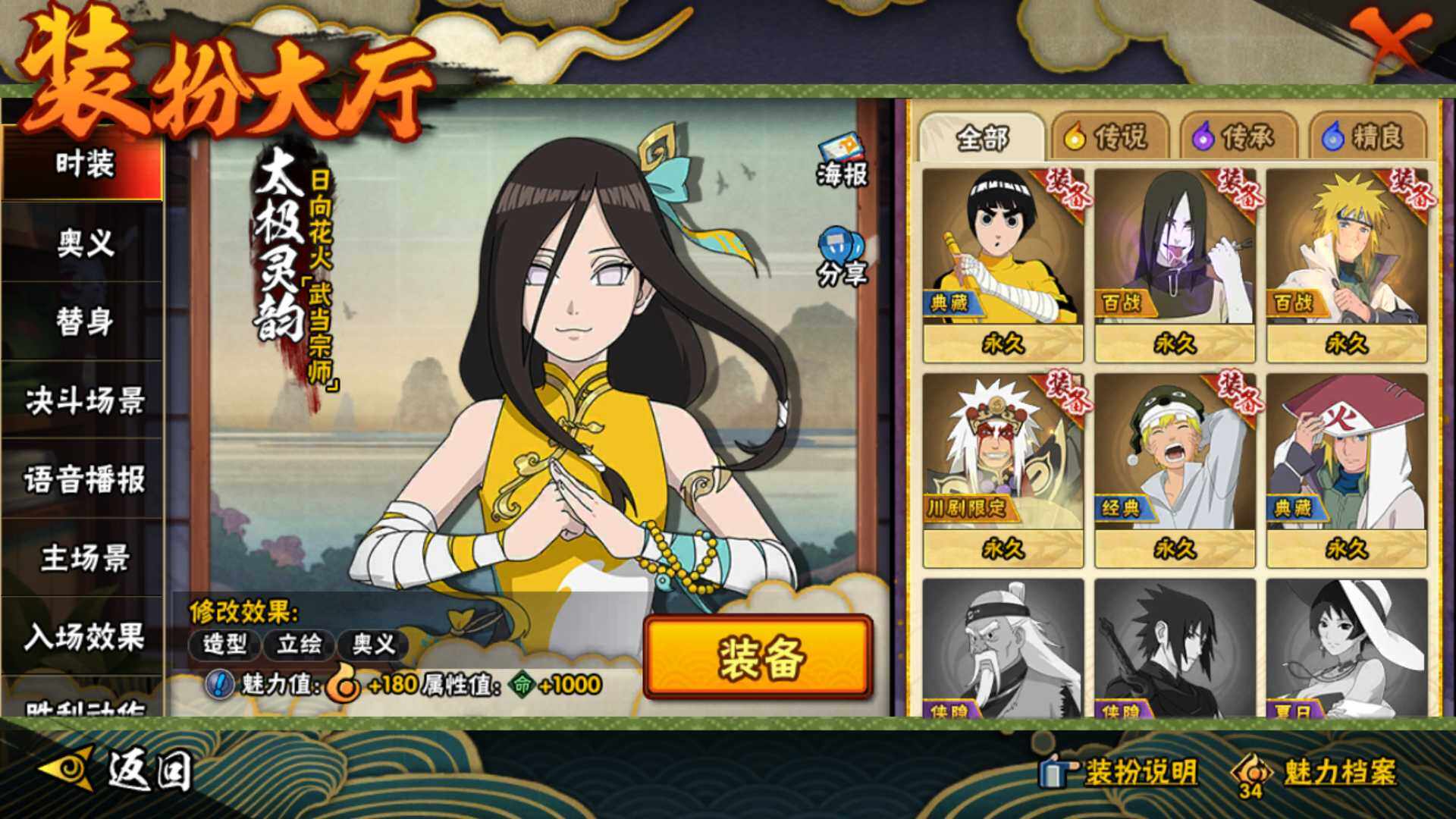 HYLFY335589火影忍者账号详情图31 HYLFY335589火影忍者账号详情图31