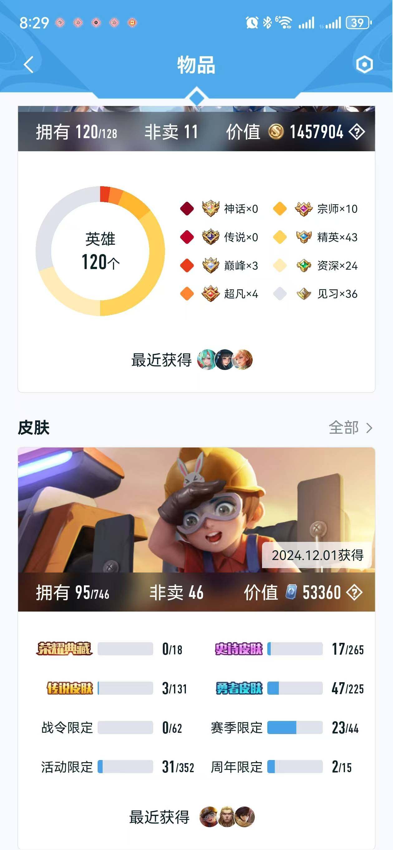 HYLFY330091火影忍者账号详情图33