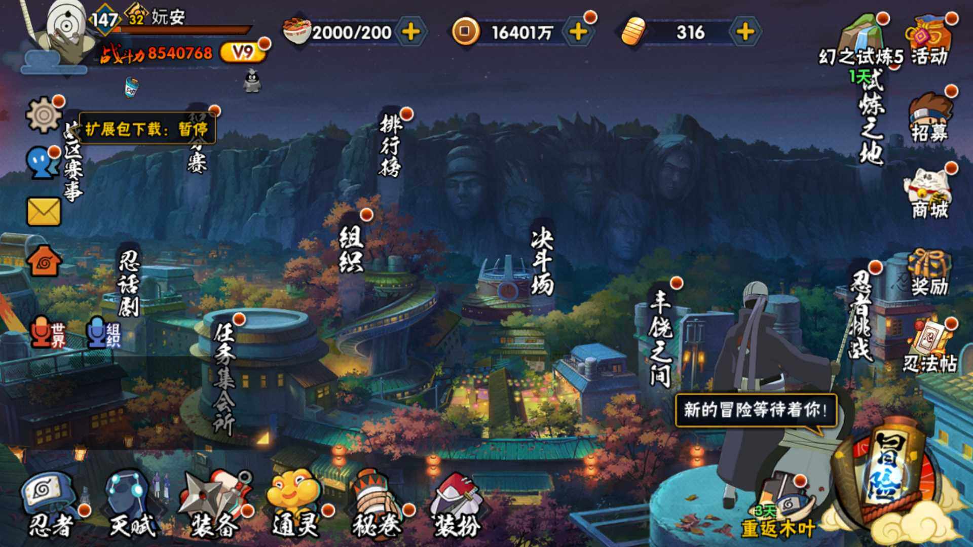 HYLFY330091火影忍者账号详情图2