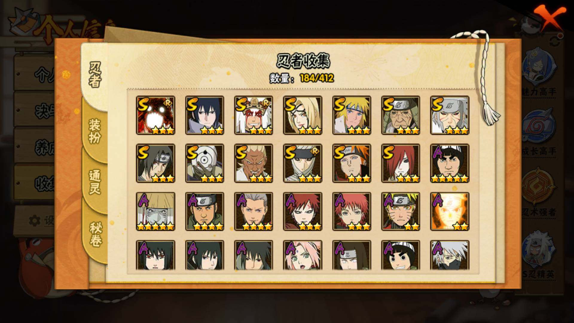 HYLFY330091火影忍者账号详情图6