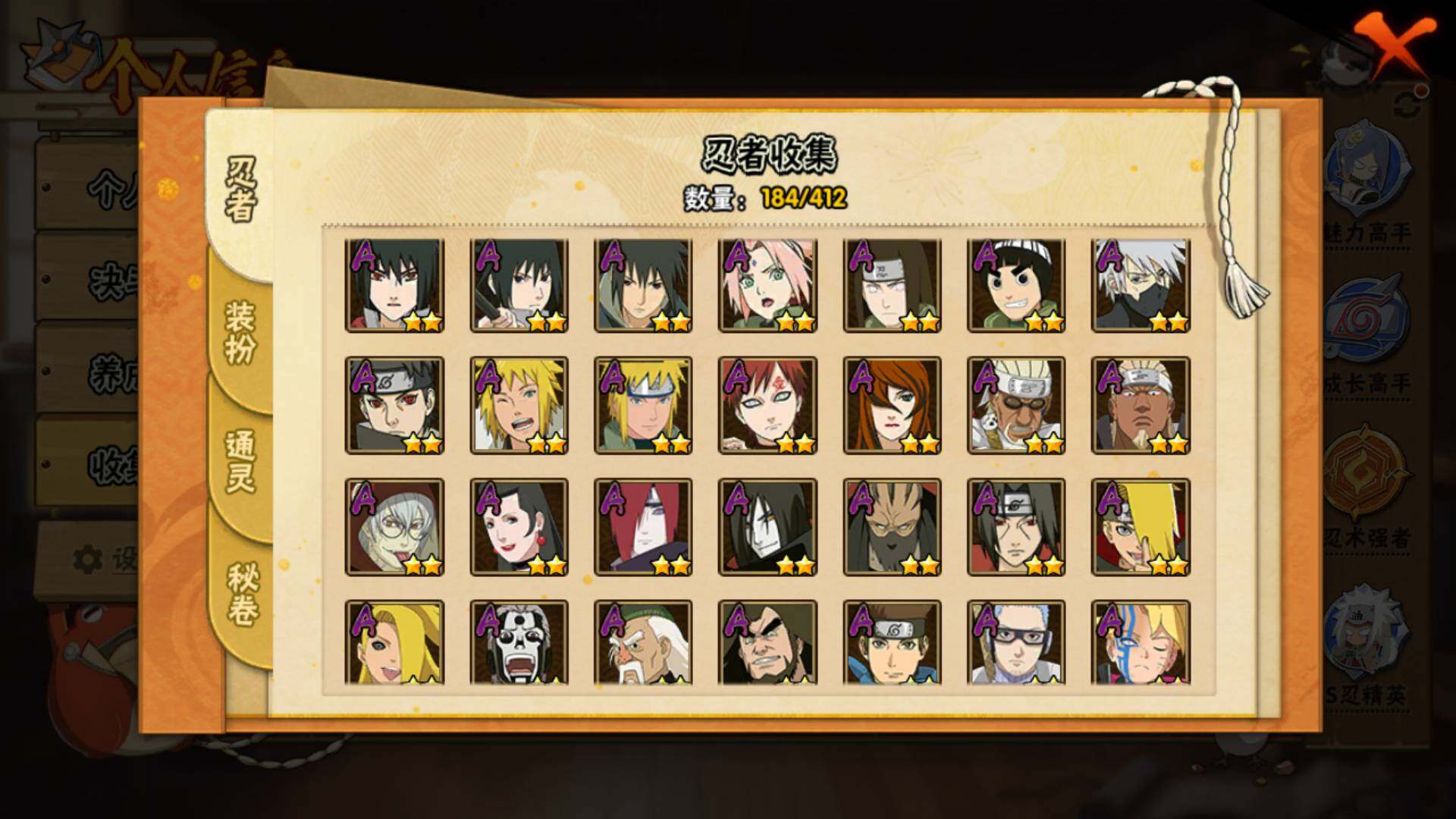 HYLFY330091火影忍者账号详情图7