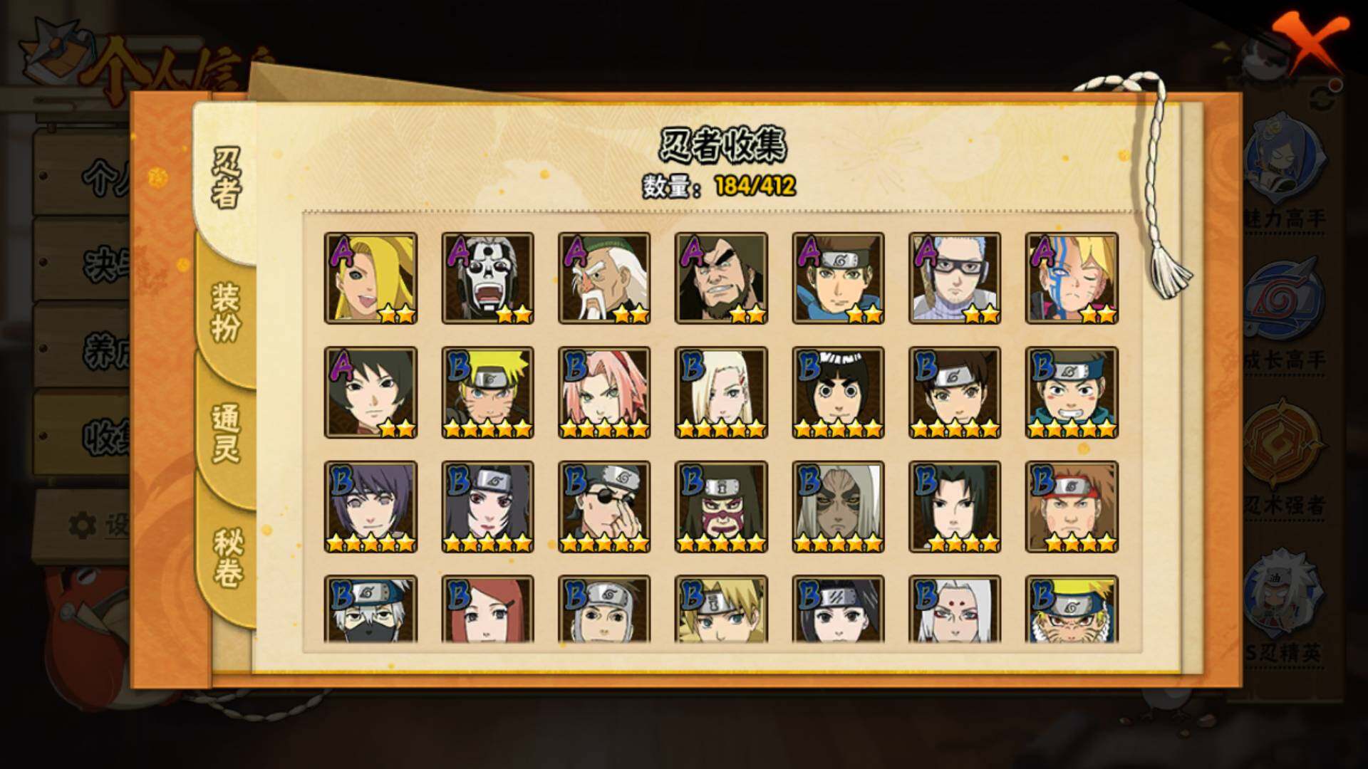 HYLFY330091火影忍者账号详情图8