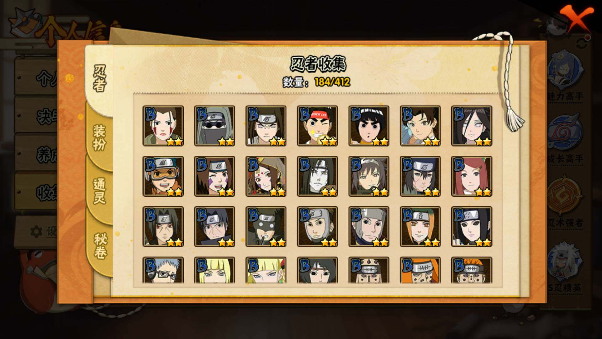 HYLFY330091火影忍者账号详情图10