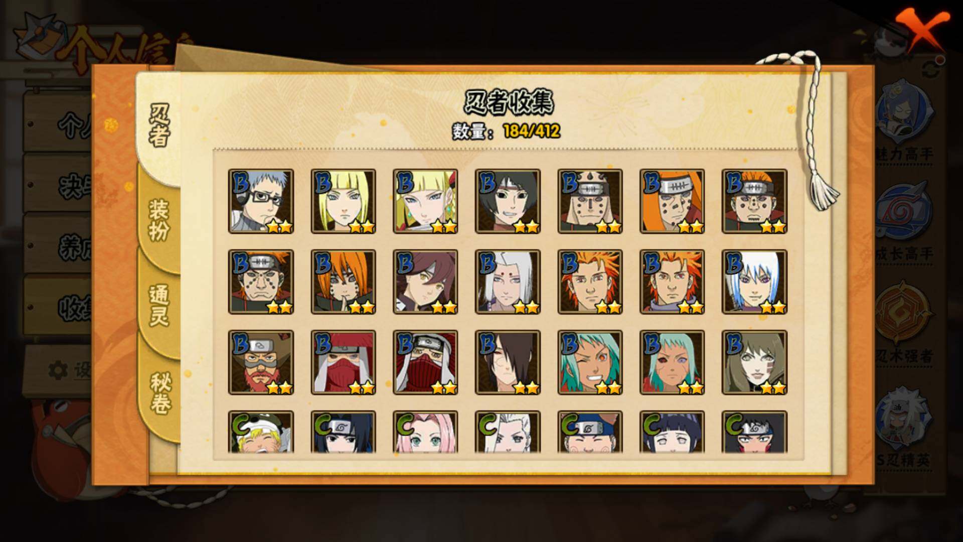 HYLFY330091火影忍者账号详情图11