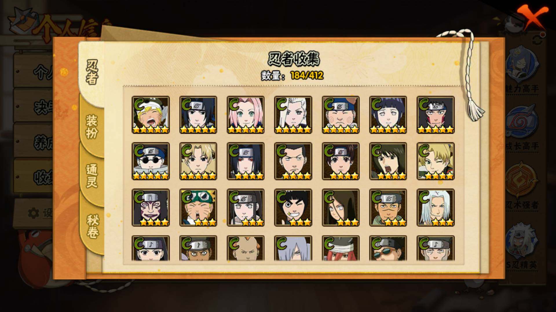 HYLFY330091火影忍者账号详情图12