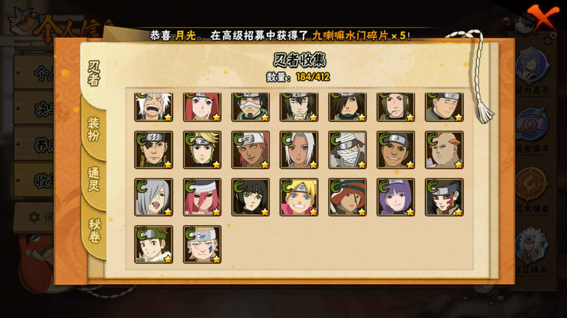 HYLFY330091火影忍者账号详情图14