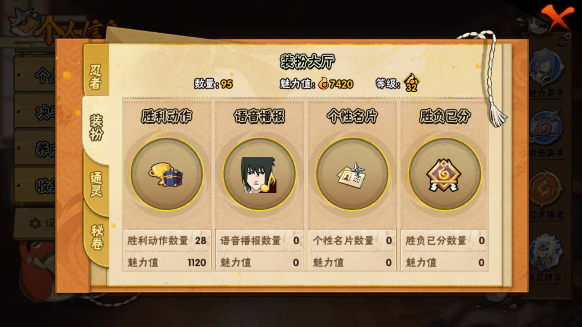 HYLFY330091火影忍者账号详情图17