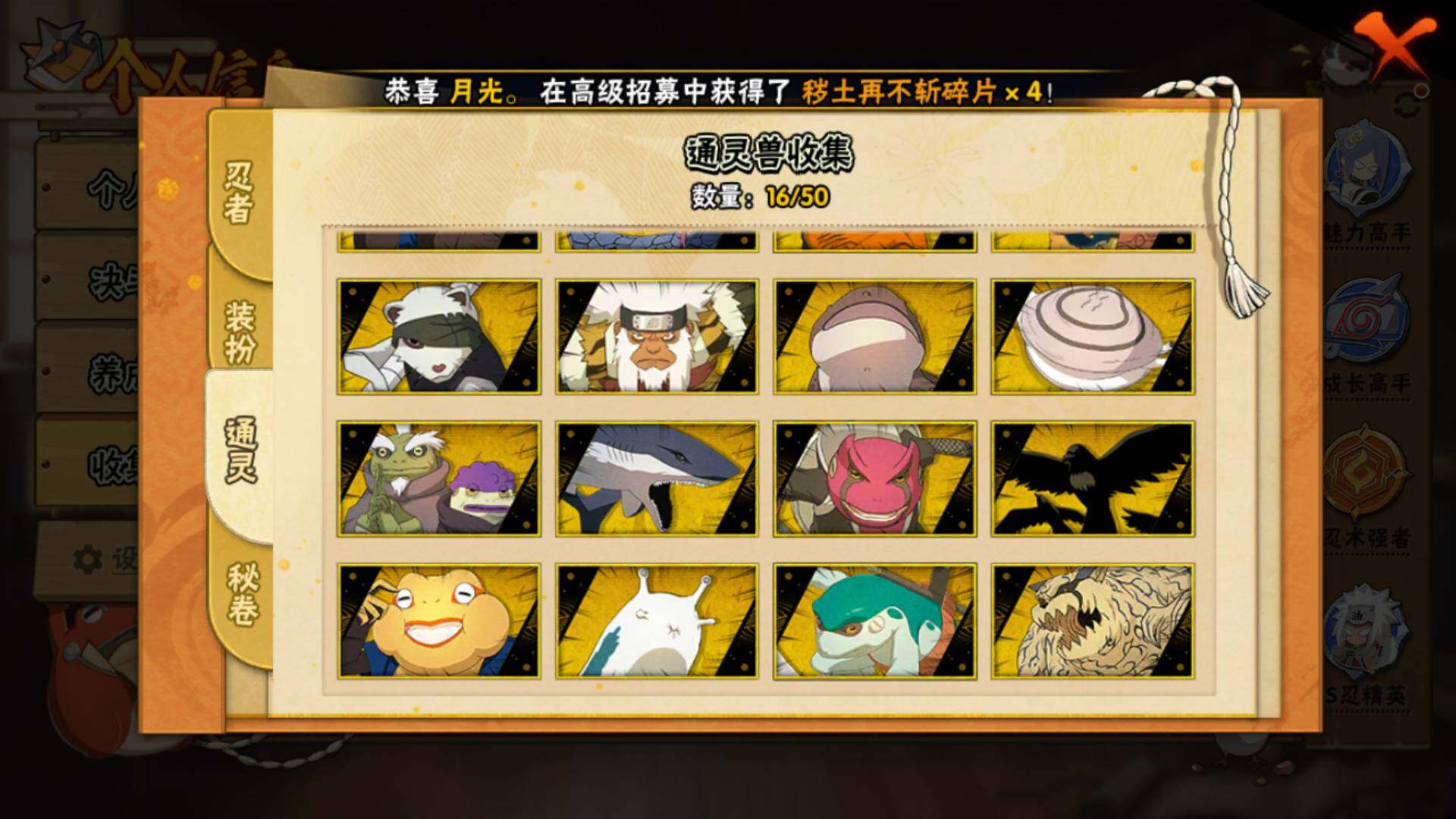 HYLFY330091火影忍者账号详情图19