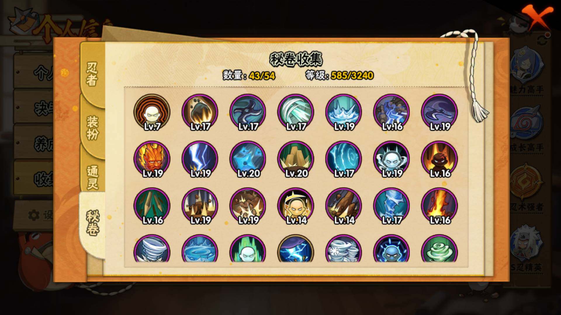 HYLFY330091火影忍者账号详情图20