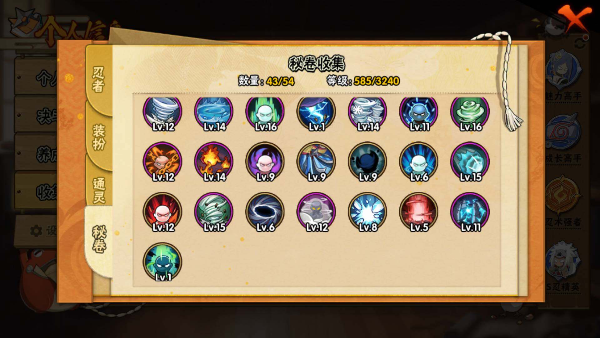 HYLFY330091火影忍者账号详情图21