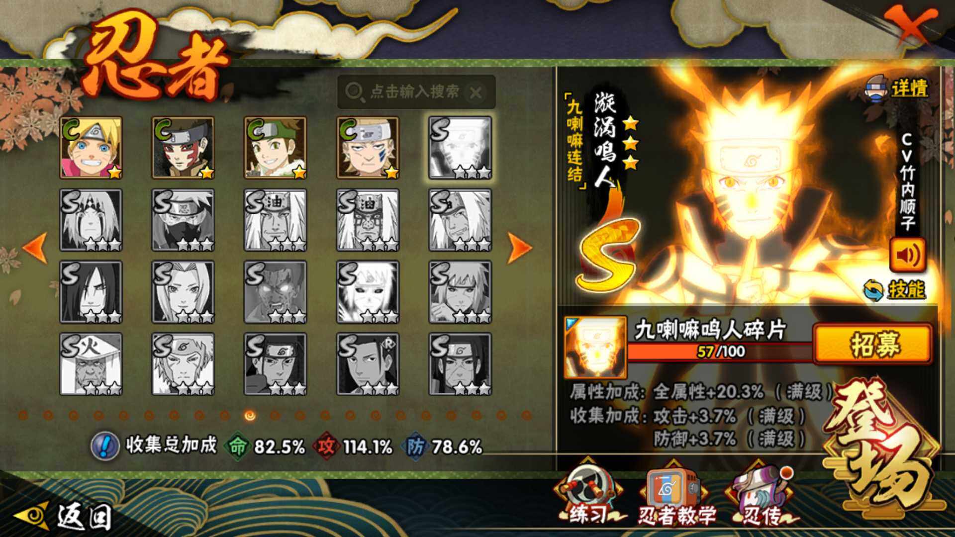 HYLFY330091火影忍者账号详情图22