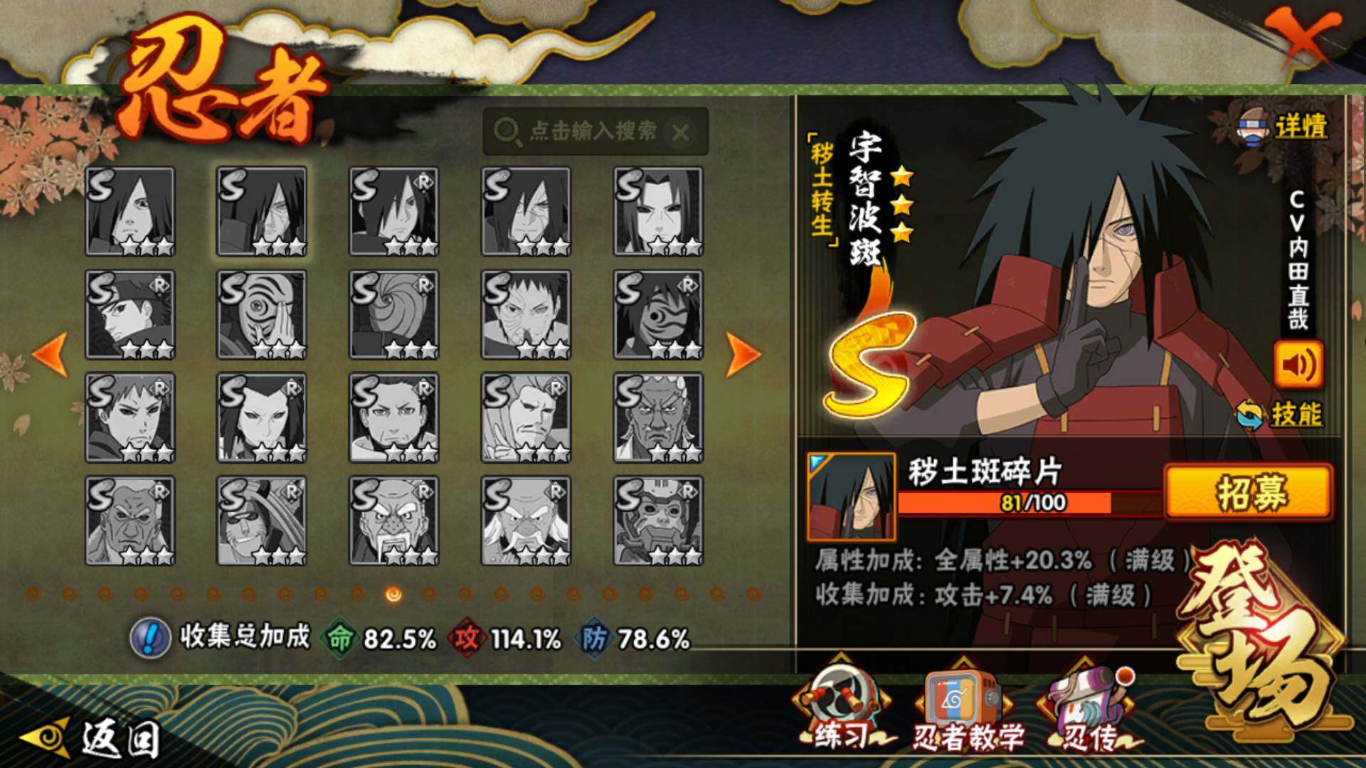 HYLFY330091火影忍者账号详情图23