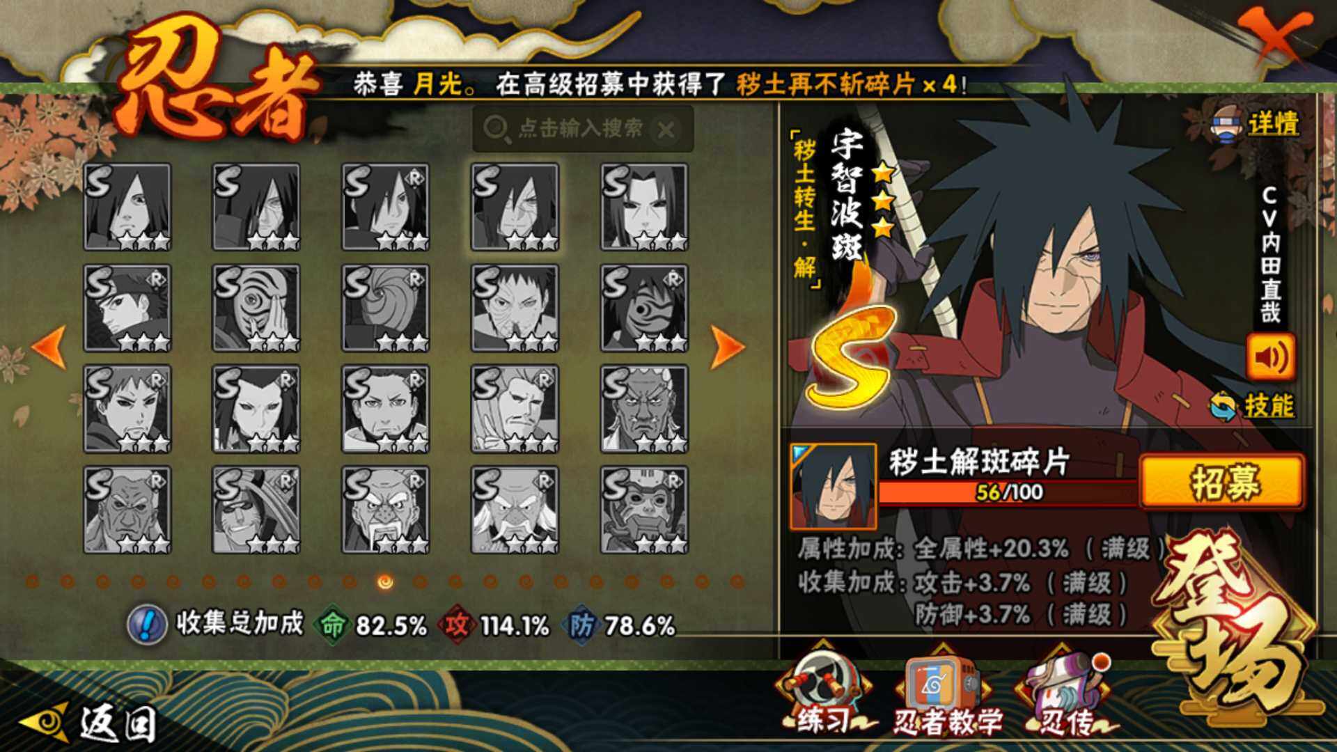 HYLFY330091火影忍者账号详情图24