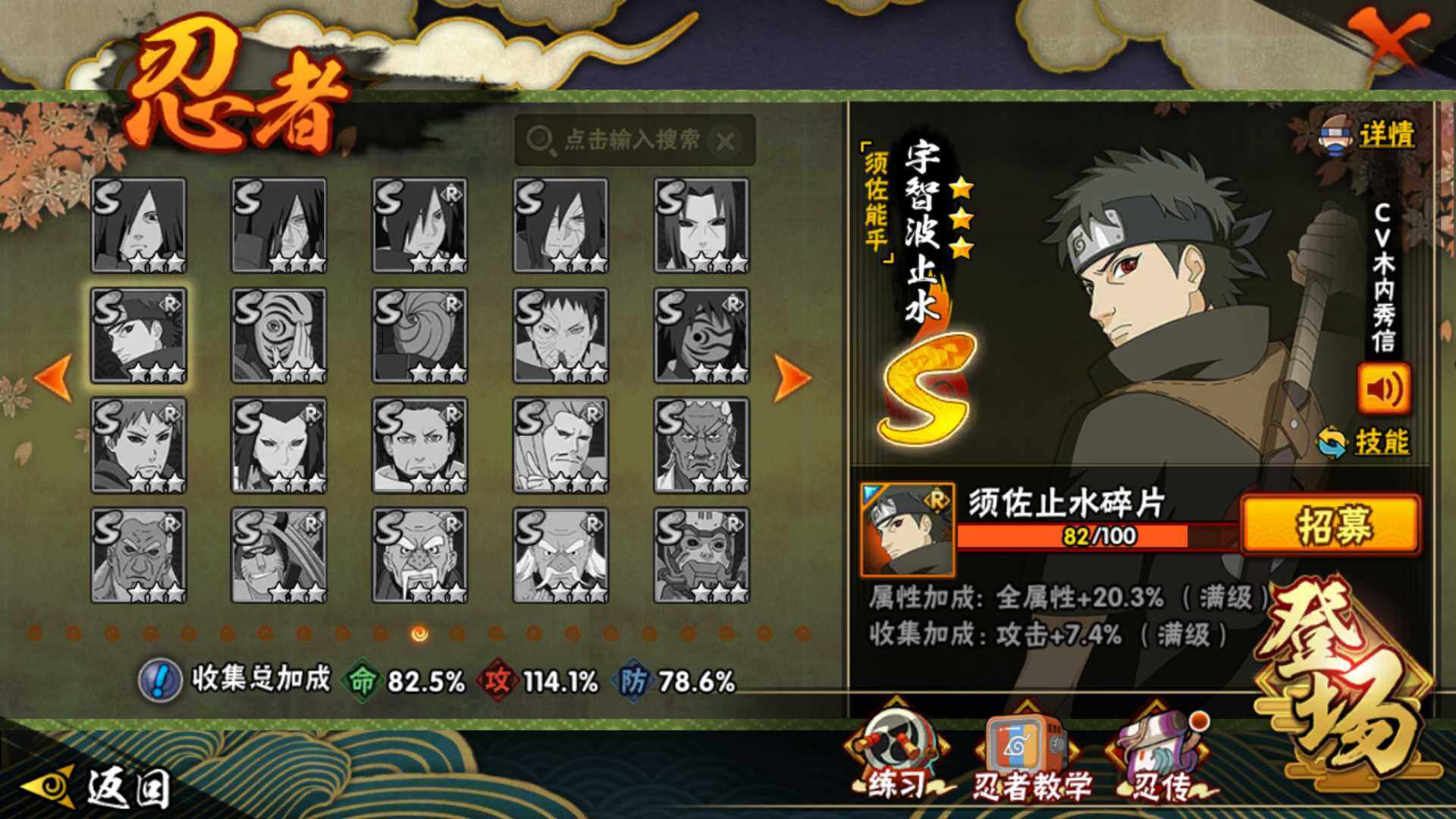 HYLFY330091火影忍者账号详情图25