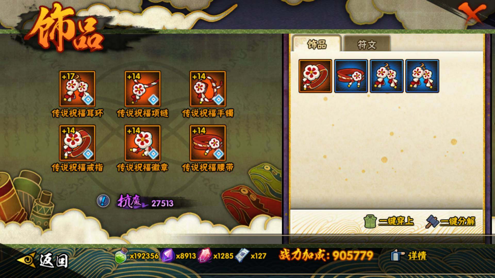 HYLFY330091火影忍者账号详情图27