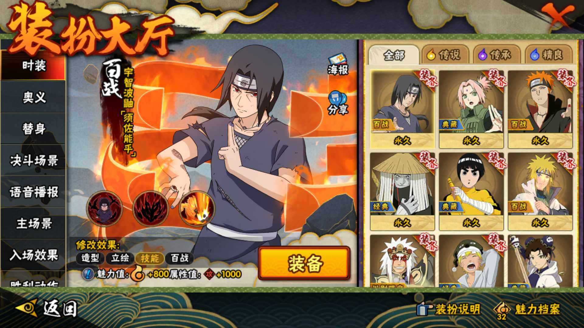 HYLFY330091火影忍者账号详情图29