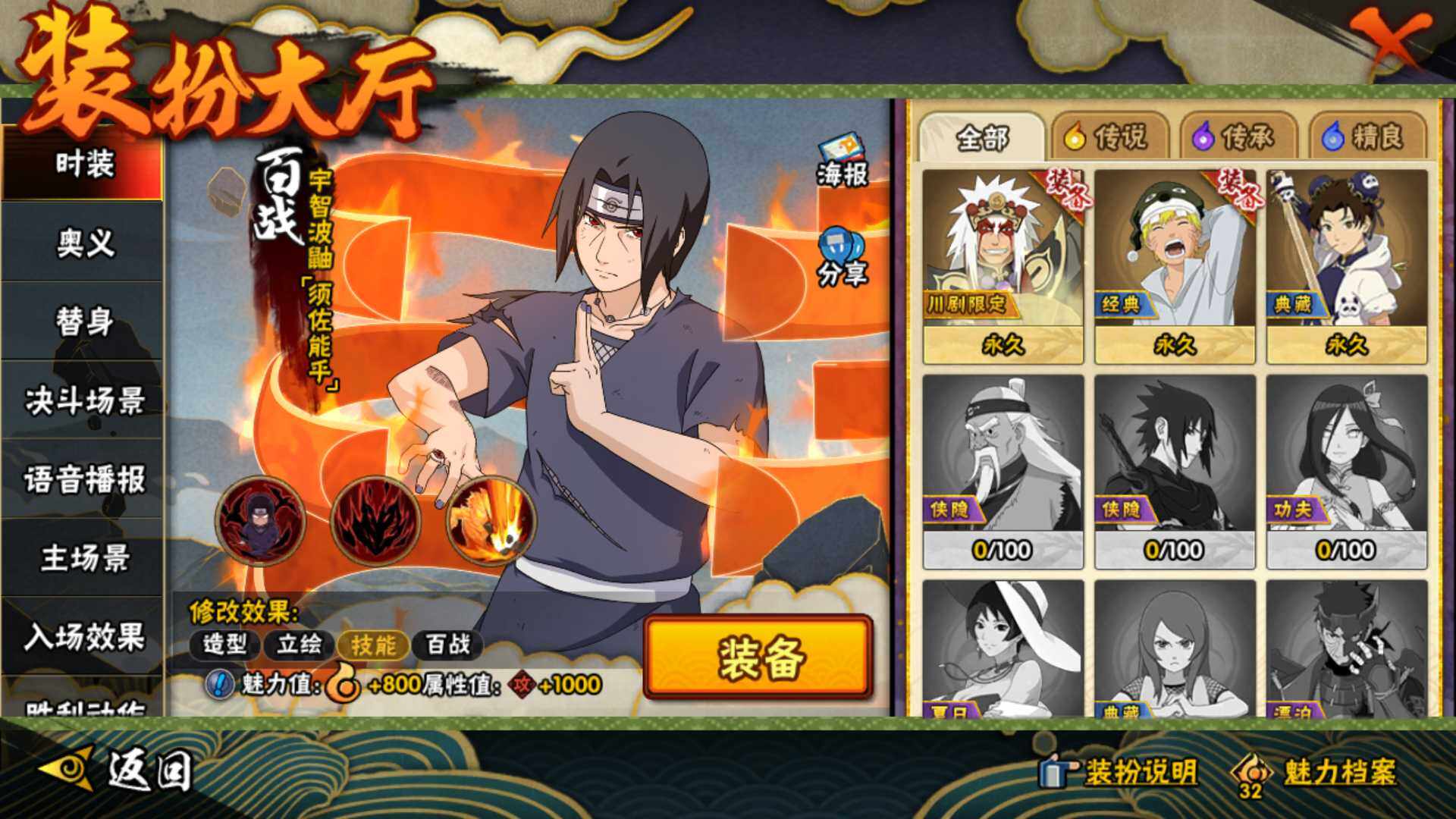 HYLFY330091火影忍者账号详情图30