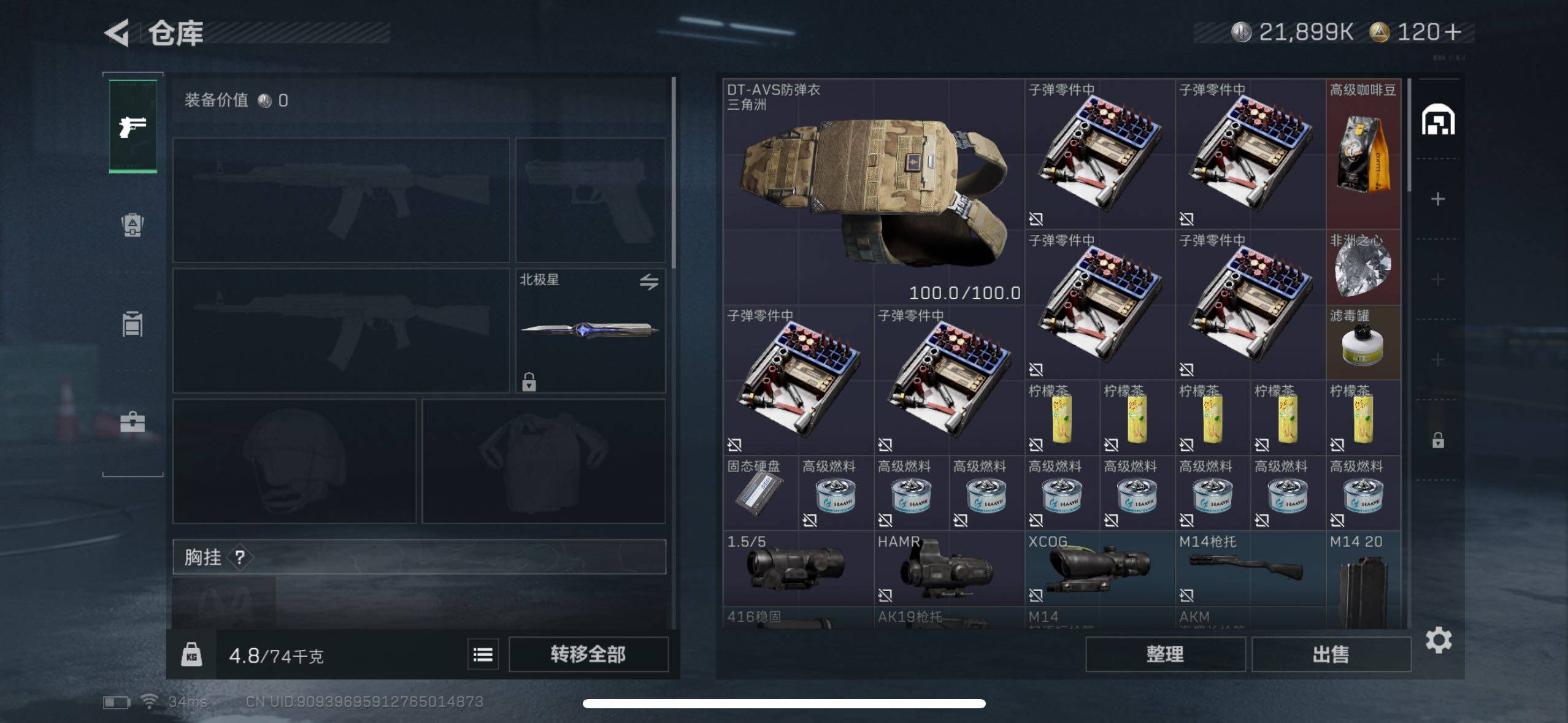 SJZQM351482三角洲行动账号详情图7