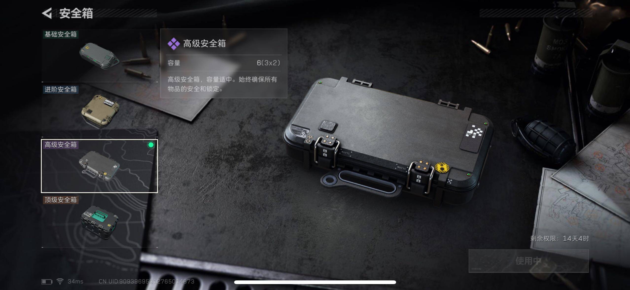 SJZQM351482三角洲行动账号详情图11