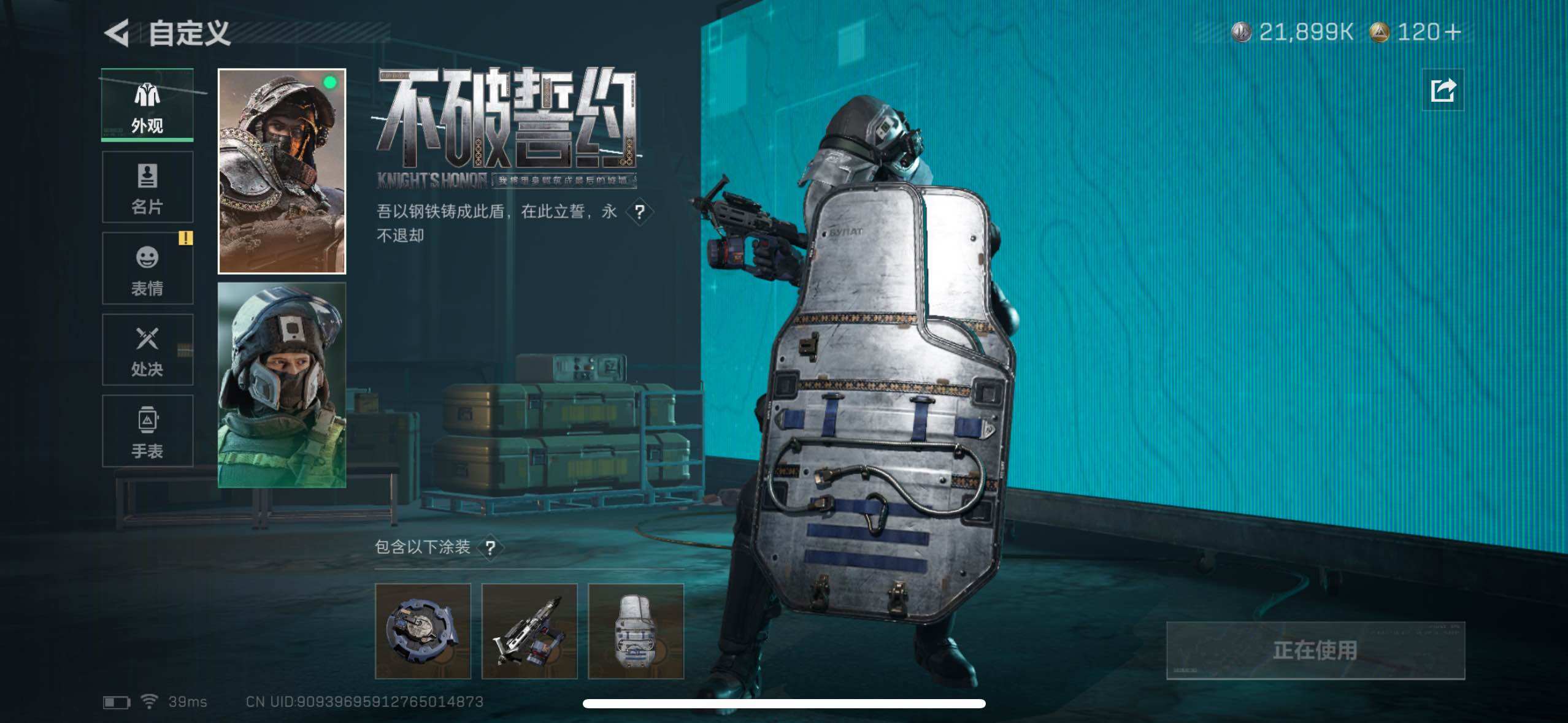 SJZQM351482三角洲行动账号详情图9