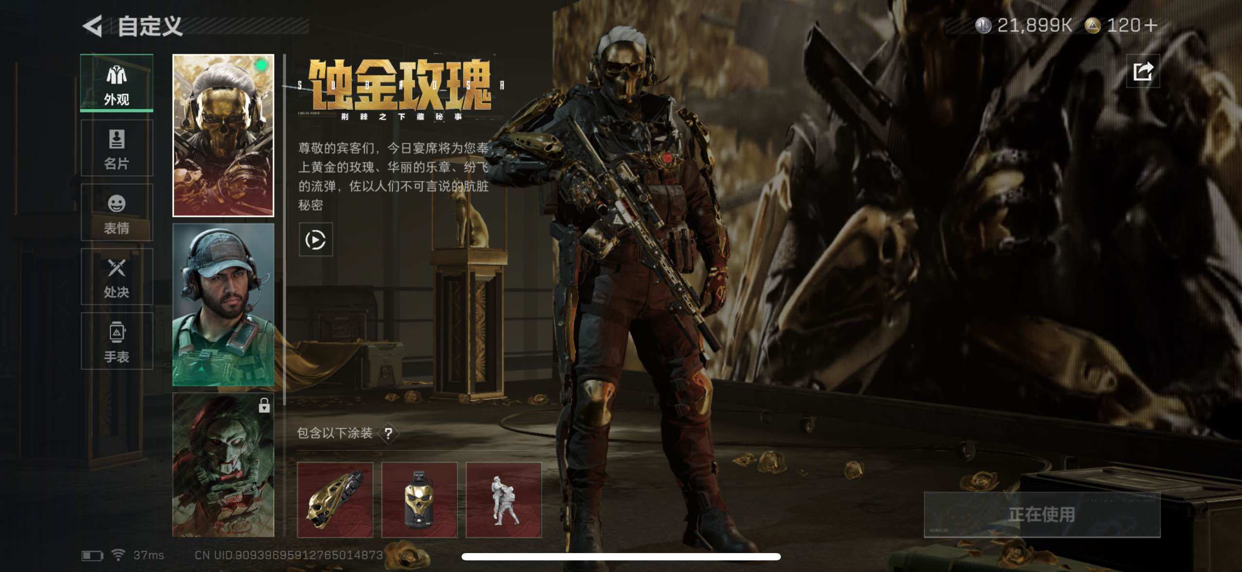 SJZQM351482三角洲行动账号详情图12