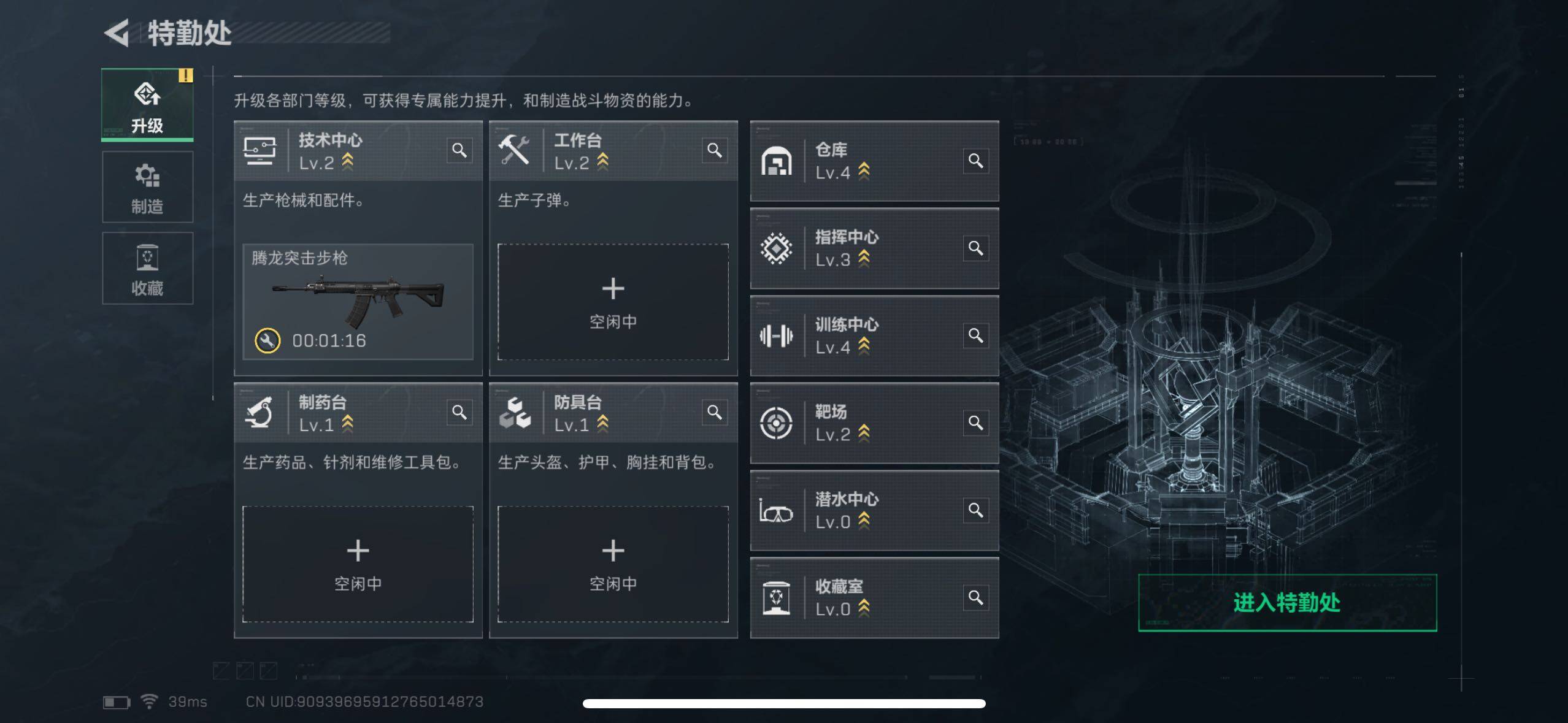 SJZQM351482三角洲行动账号详情图13